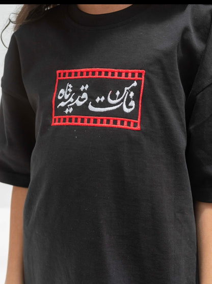 Retro oversized TEE